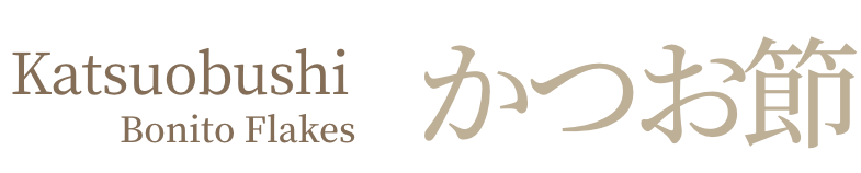 “Katsuobushi” Bonito-frakes かつお節
